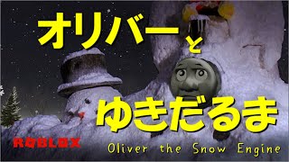 きかんしゃトーマス第７期「オリバーとゆきだるま（Oliver the Snow Engine）」【ソドーオンラインシリーズ（ROBLOX）】