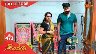 Sevanthi - Ep 473 | 15 Jan 2021 | Udaya TV Serial | Kannada Serial