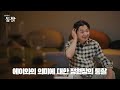 의학의 관점에서 보는 나비족 생물학적 설정 비하인드 정원장의 통찰 ep.1