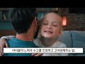 매일 20초 동안 아이 안아주자 나타난 놀라운 변화