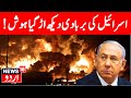 LIVE: Deepest Houthi Strike Inside Israel; High Alert In Tel Aviv, Jerusalem After Attack | N18G