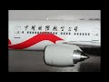 【模型收藏】phoenix 1 400 boeing 777 300er 中國國際航空 air china b 2006