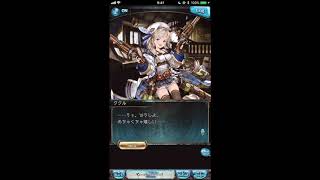 グラブル_限定ボイス_ククル_ホワイトデー2018