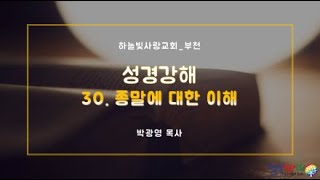 2023.07.12 하늘빛사랑교회_부천 수요예배 \