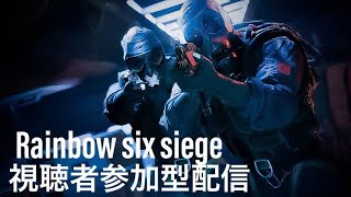 R6S配信　WLM　参加型　初見大歓迎