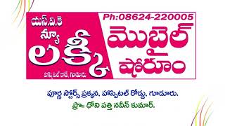 lucky mobiles showroom Gudur