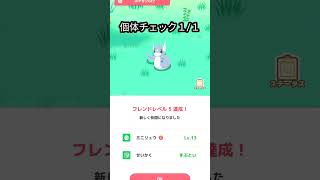 【睡眠リサーチ】やっぱミニリュウ厳選はしんどいね【無課金】#shorts　#ポケモン　#ポケモンスリープ