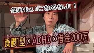 暇と退屈は、病みの始まり！？憂鬱をぶっ飛ばす方法を考えようぜ！