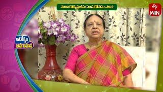 How to Improve Good Cholesterol ? | Sukhibhava | 12th Jan 2024 | ETV Life