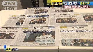 「よくやった！」「連携を揺るがす」韓国では賛否(19/08/23)