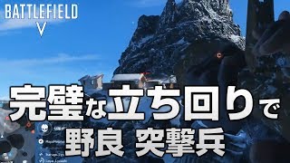 【BFV】野良でも超余裕！突撃兵で完璧な立ち回りでK/D: 13【放送録画】