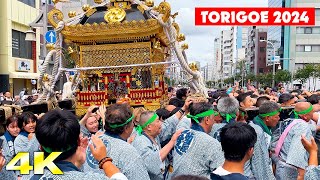 鳥越祭 2024 菊屋橋 Torigoe Shrine Festival 千貫神輿渡御 日本の祭 4K