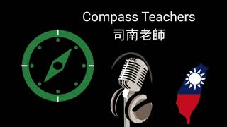 #25 如何創造差異化教學的課室 – 劉繼文老師 (How to create a personalized learning classroom)