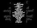 ഒരാളുടെ സന്തോഷം മാത്രം കാണരുത്. ദുഃഖവും കാണണം. അവർ എപ്പോഴും ഹാപ്പിയാണ് എന്ന് കരുതരുത്. ദുഃഖിക്കരുത്.