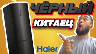 ЧТО ТВОРЯТ КИТАЙЦЫ?! Холодильник HAIER модель  C4F740CBXGU1 | Особенности | Функции | Управление