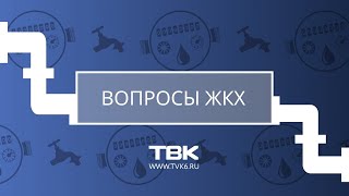 «Вопросы ЖКХ»: что делать, если соседи шумят?