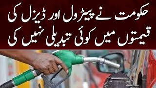 Govt keeps prices of petrol, diesel unchanged | SAMAA TV | 1st December 2022