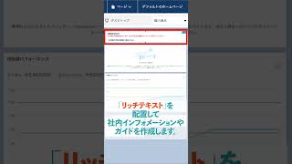 【Salesforce】一画面に最新情報を集約！ホーム画面のカスタマイズ方法 #salesforce