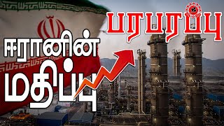 ஈரான் உலக அரங்கில் தமது மதிப்பை அதிகரிக்கிறது! மேலை நாடுகள் என்ன செய்யும்? | Paraparapu Analysis