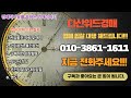 김해시 외동 준신축급 다가구주택 관리상태 좋은 물건 사건번호 2023타경 6280