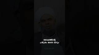 ഇങ്ങനെ ചെയ്താൽ ലോകത്തിന്റെ ചരിത്രം തന്നെ മാറും… #khaleelthangal #madin #motivation #ssf