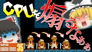 【マリオ35】煽り厨が教える上位マリオの立ち回り【ゆっくり実況】