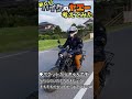 新しいバイクのヤエーがそんなわけない shorts