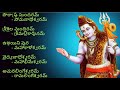 maha prana deepam sri manjunatha telugu lyrics