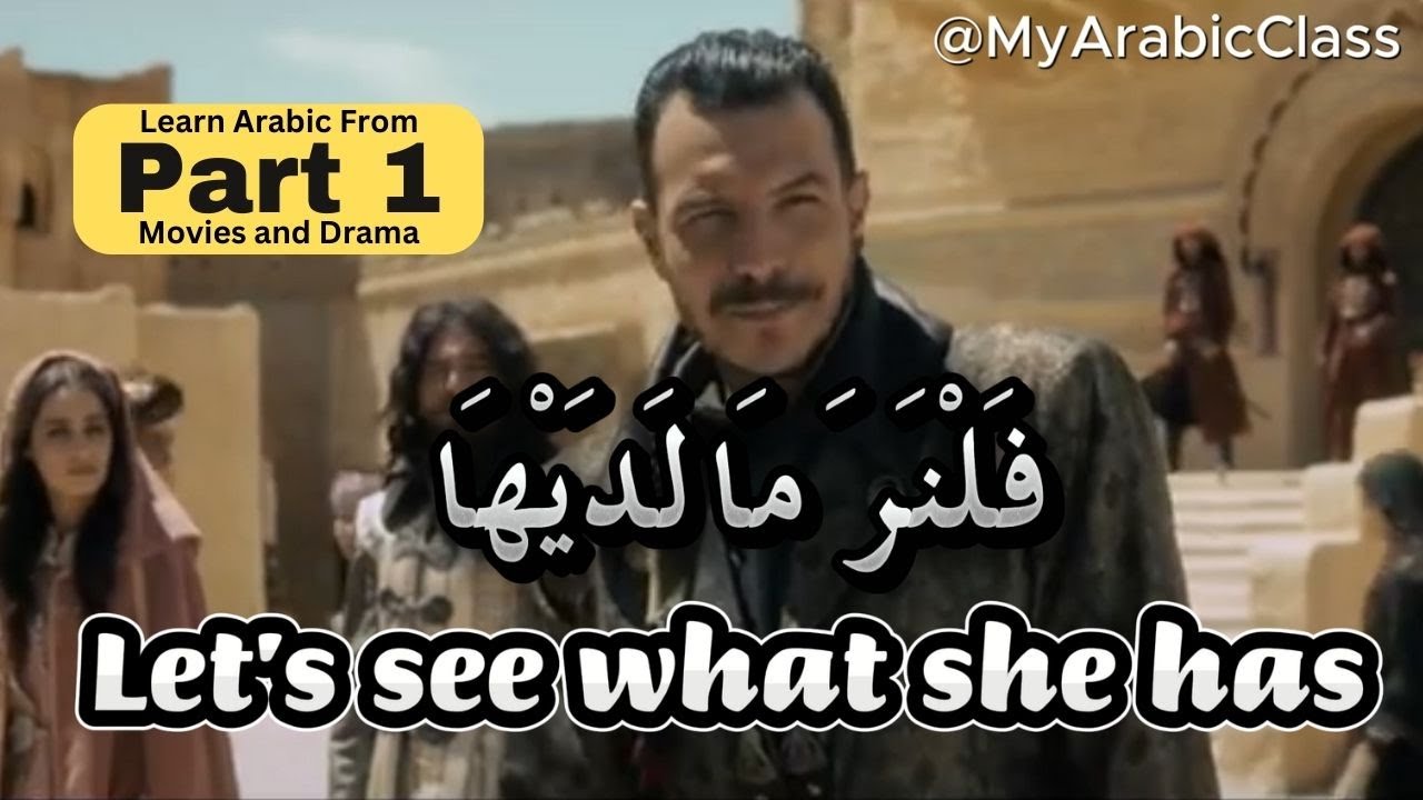 Learn Arabic From Movies And Drama - Native Arabic Conversation Skill ...