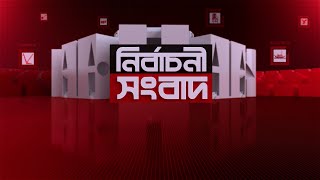 ভোটকেন্দ্র থেকে সহিংসতার উদ্দেশ্যে আনা লাঠি রড ও লোহার পাইপ উদ্ধার | Narsingdi | Mohona TV