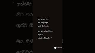 ලේ කිරි කර පොවපු අමිමාට කොච්චර ආදරේයි ද 👍🥰 subscribe karanna ❤️