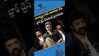 బాలయ్య sunday రోజు బ్లాక్ డ్రెస్ ఎందుకు వేసుకోరు | why Balayya wears a black dress on Sunday?