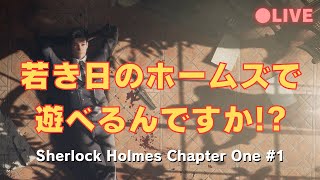 #01 SherlockHolmesChapterOne 地中海の島を舞台にしたオープンワールドで謎解きしていく！