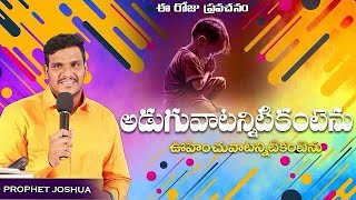 ఈ రోజు ప్రవచనం || అడుగువాటిఅన్నిటికంటెను ఉహించు వాటికంటెను దేవుడు అనుగ్రహించు దేవుడు! #ProphetJoshua