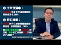 nmn 逆齡抗衰老系列 ep30：你可以活到幾多歲🤔vo2 max 一個最可靠的壽命指標📈 逆齡抗衰老⏪ dr. sam🥼