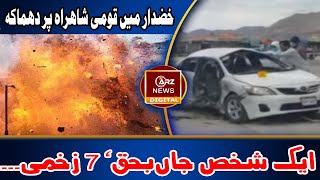 Khuzdar Terror Attack: M8 Highway Bombing Shocks Nation | ARZ NEWS DIGITAL | ARZ EXCLUSIVE