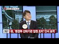 직설 김태우 폭로서 시작된 ‘환경부 블랙리스트’ 본질은