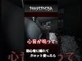 【phasmophobia】初心者に隠れてタロットカード使ったら