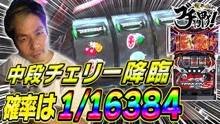 【パチスロ鉄拳5】～中段チェリーで驚きの結果に！？桜井の鉄拳がここにある！！～桜井誠のブチ物申す！#91(後編)《桜井誠》[必勝本WEB-TV][パチンコ][パチスロ][スロット]