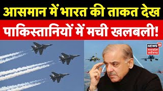 76th Republic Day: आसमान में भारत की ताकत देख विरोधियों के छूटे पसीने! | Air Show |  Kartavya Path