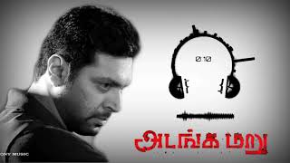 Adangamaru BGM   Jayam Ravi   Sams CS4k HD