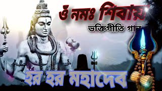 ওম নমঃ শিবায় | Om Namah Shivay By Anuradha Paudwal | Om Namah Shivay | Shiv Dhun
