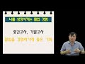 【황농문의 몰입이야기】중간 기말고사 몰입사례 1편 중간고사 기말고사를 행복하게 공부하고 좋은 결과를 얻는 방법