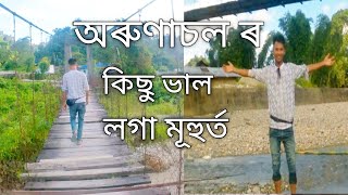 আজি অৰুণাচল আৰু কিমিন ঘূৰি লো বহুত এঞ্জয় কৰিলোঁ