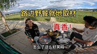 穷游小伙带50岁阿姨露营野餐，就地取材让阿姨笑得合不拢嘴，真香【小明的流浪旅行】