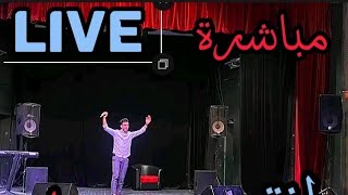 periparation omar el wakili enta sghayar #live #explore #fnidaq #