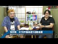 【不倫未遂】有村昆が活動自粛【吉田豪×久田将義】