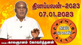 இன்றைய ராசி பலன் 07.01.2023 | Daily Raasipalan | ஜோதிடர் காலஞானம்  கோவர்தனன் | @megatvindia