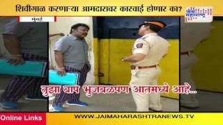 MLA Ramesh Kadam abuses, threatens police officer after his trip to hospital | caught on camera