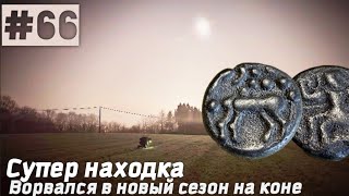 Очень удачное открытие нового сезона 2025